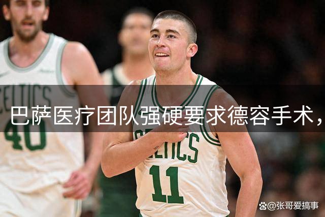 巴萨医疗团队强硬要求德容手术，世界杯伤势引爆将帅矛盾